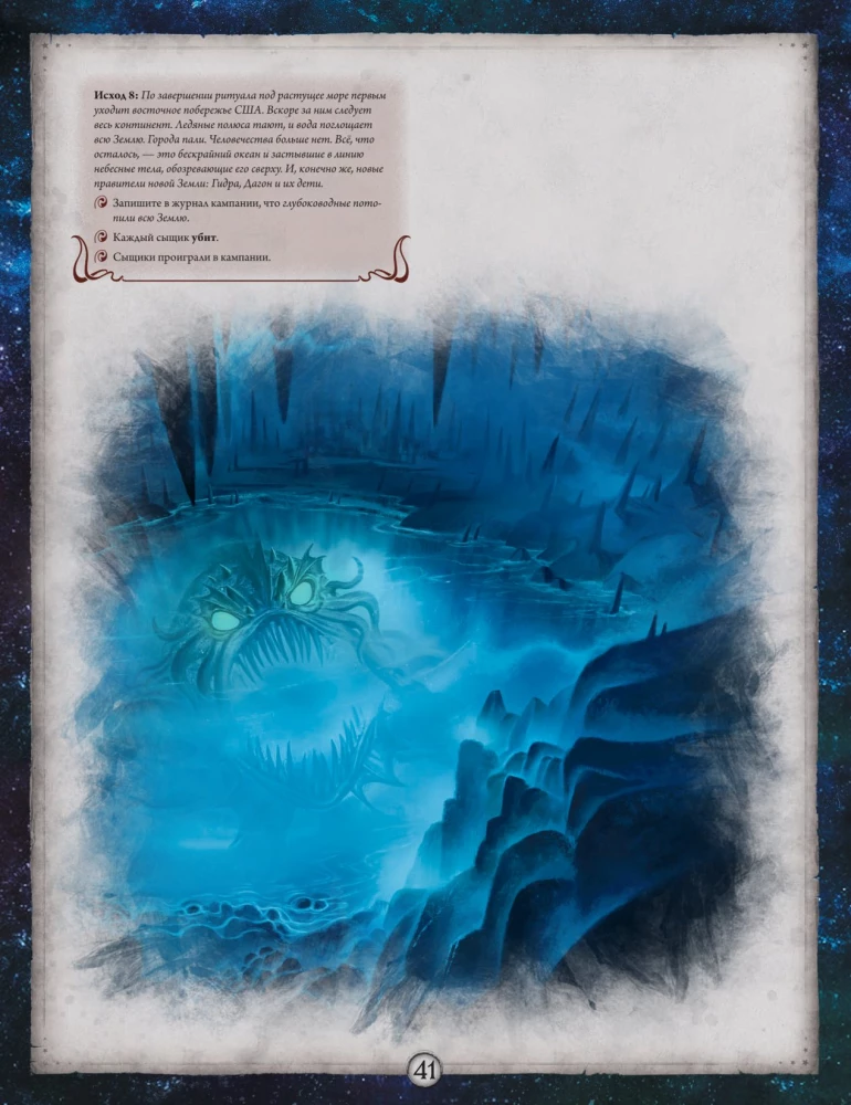 Board game - Arkham Horror: The Card Game. The Conspiracy in Innsmouth. Campaign (expansion)